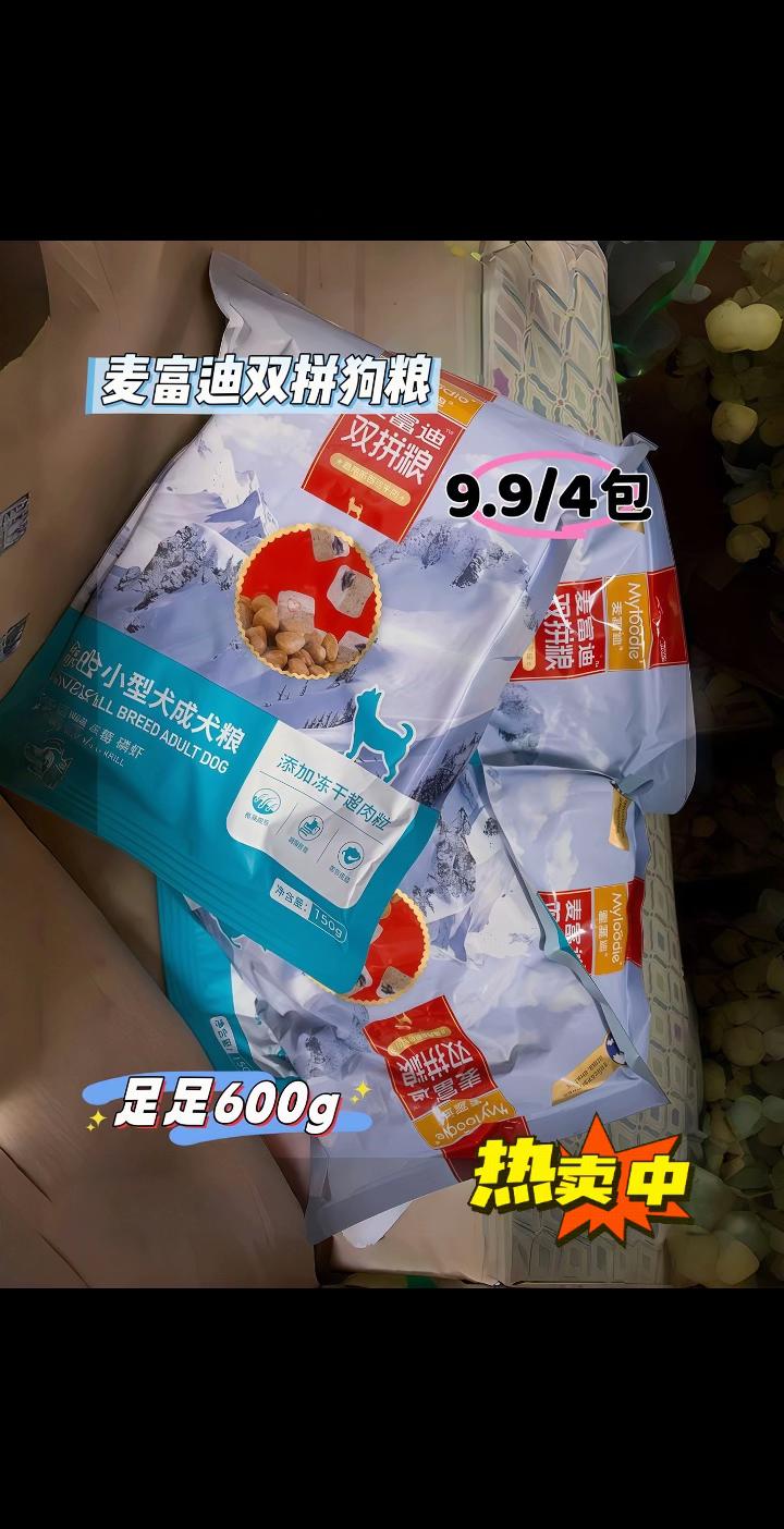 #狗粮推荐 #科学养宠#新手养狗#萌宠好物#超便宜超划算