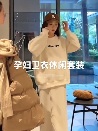 #今日穿搭 #简约穿搭 #孕妇穿搭 #休闲舒适又减龄 #卫衣搭配