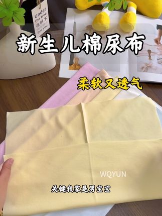 老一辈说的对,小宝宝皮肤娇嫩,白天晾屁屁用#尿布 它是棉布的,透气又舒服,还能重复水洗使用的姐妹安排起来#尿戒子#纯棉尿布#母婴好物