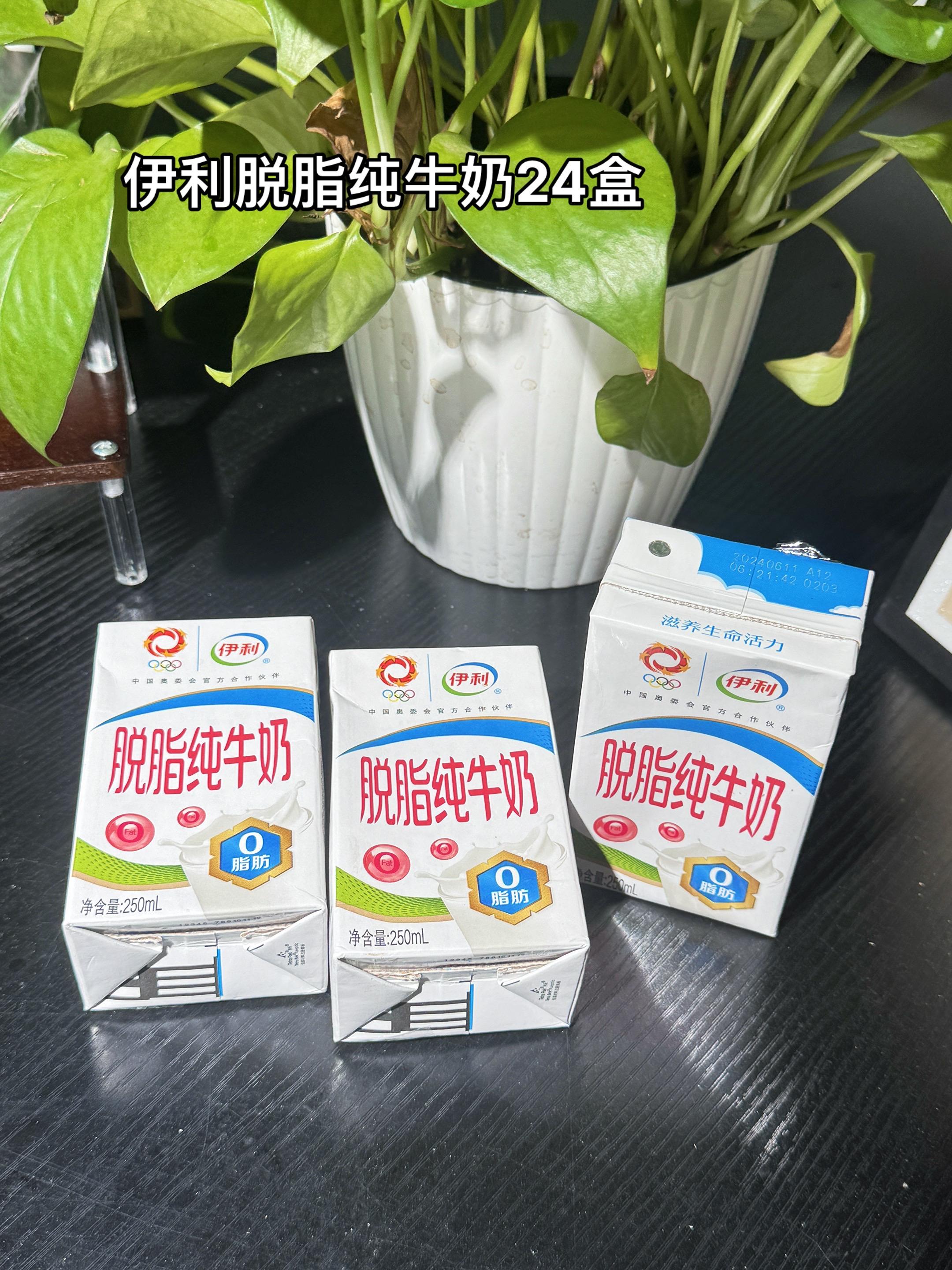 管理期姐妹快来冲他!价到手一箱24盒伊利脱脂纯牛奶!脱脂不脱营养,奶香浓郁,口感顺滑。趁活动赶紧囤#脱脂纯牛奶 #牛奶 #强烈推荐 #纯牛奶 #超便宜超划算