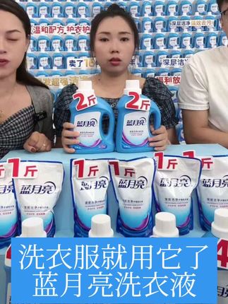 【两套更划算】蓝月亮深层洁净洗衣液薰衣草香强力去污低泡易漂家用#洗衣液 #居家好物 #洗护好物 #超便宜超划算 #长安二嫂