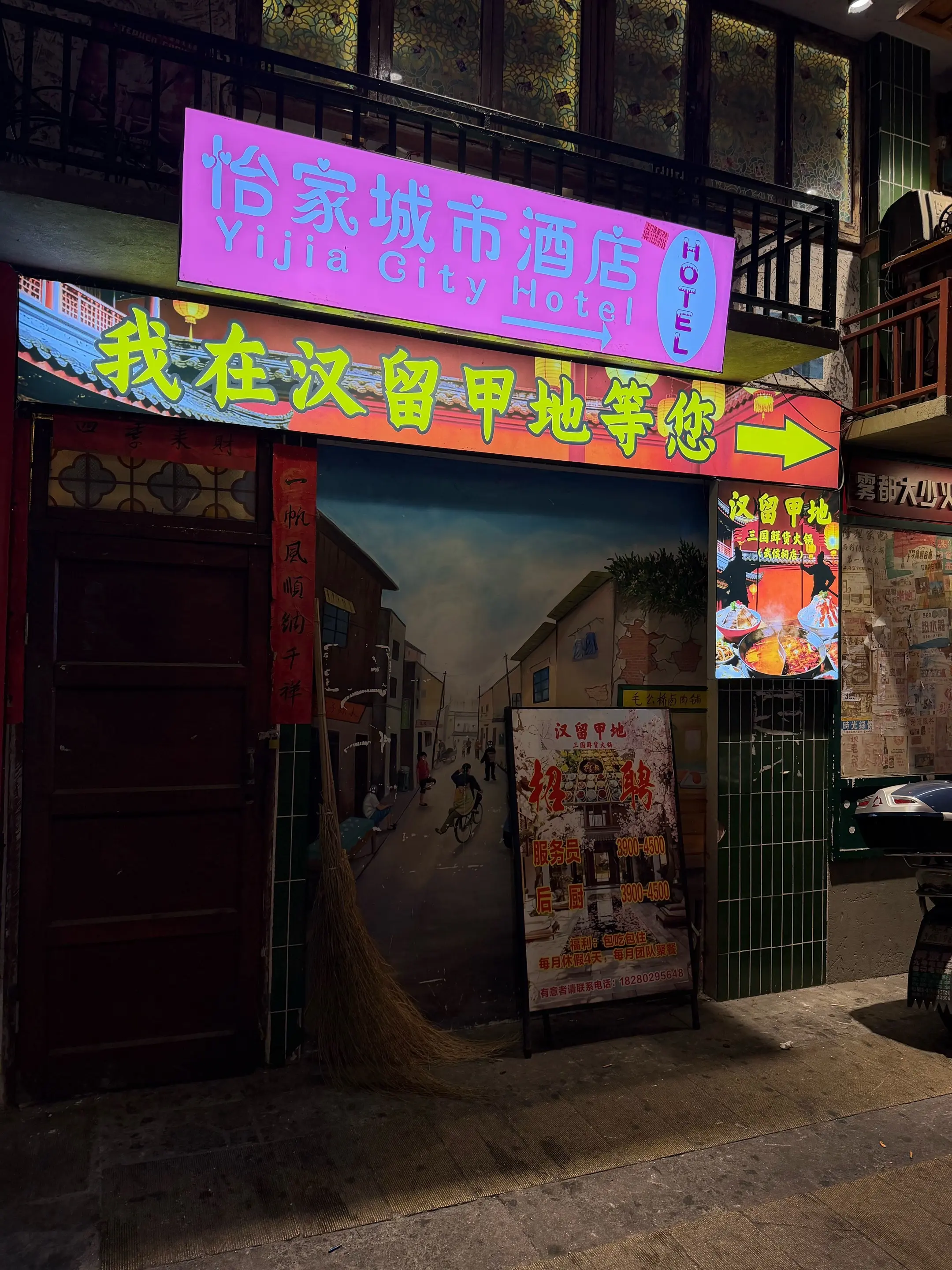 成都武侯祠!老成都氛围感火锅天花板……#有谁认识这些美食 # - 抖音