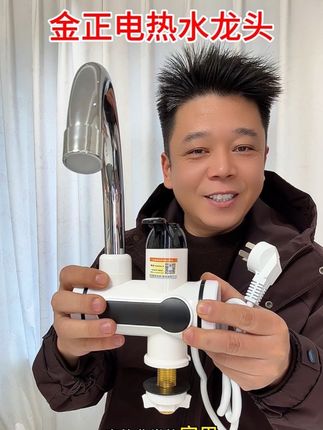 #速热水龙头#电热水龙头#冷热两用#高性能实用工具 #超便宜超划算
