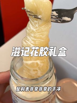 送它真的实惠又有面子!!#滋记鲜炖花胶 #鲜炖花胶 #超便宜超划算 #中秋送礼 #中秋送礼佳品