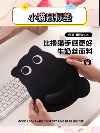😍宝子们,V - SION无语猫鼠标垫太萌啦!护手腕设计超贴心,小号便携,办公室用刚刚好,防滑效果也不错,可爱控闭眼入~, ,#无语猫鼠标垫 #护手腕鼠标垫 #可爱鼠标垫 #办公室好物