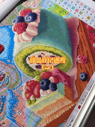 甜品日记进度分享#十字绣 #十字绣爱好者 #十字绣新手 #十字绣初学者 #十字绣的走针法