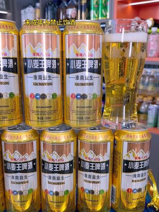 小麦王啤酒#好喝不贵 #精酿啤酒爱好者 #有点上头 #强烈推荐 #精酿啤酒