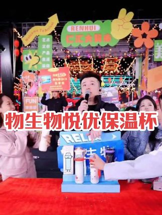木森推荐物生物悦优保温杯✨采用316L不锈钢内胆,450ml容量,精致小巧方便携带。可用吸管可直饮,多颜色可选,到手只需59元!#保温杯 #物生物保温杯 #小巧保温杯 #保温杯推荐 #木森大舞台