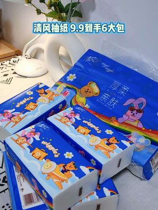 清风抽纸,柔软亲肤,不含荧光剂,好用又不贵!#清风 #纸巾 #超便宜超划算 #生活必备 #强烈推荐