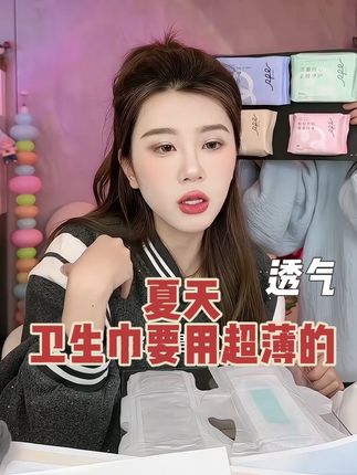 便宜好用的医护级卫生市!用过就舍不得换的茶多酚卫年史#瑞皮尔卫生巾 #超薄透气 #超薄卫生巾推荐