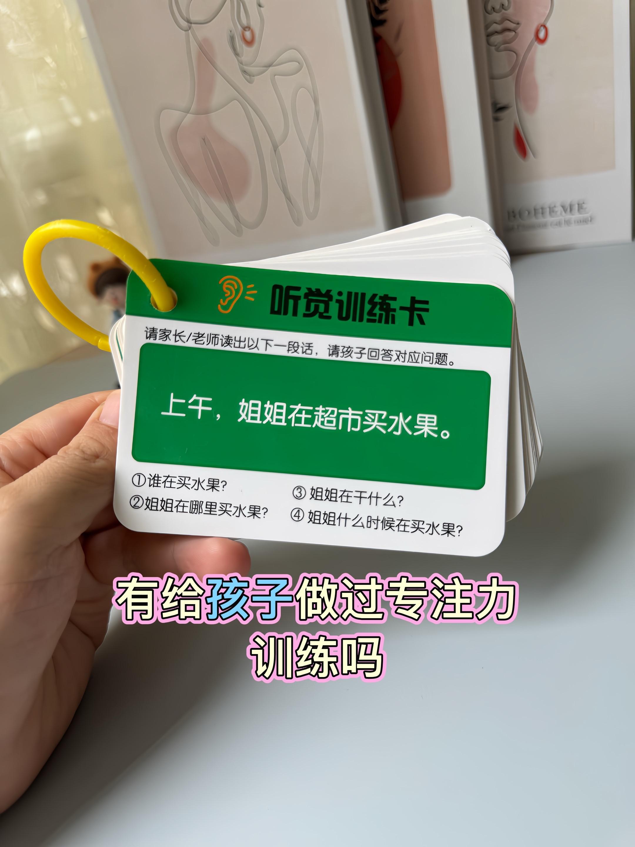 妈妈该如何做好孩子的引路人#专注力 #亲子互动 #图书 #每天坚持五分钟 #育儿