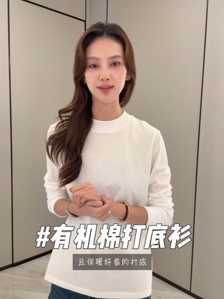 同样是白T,选有机棉的~☁️
