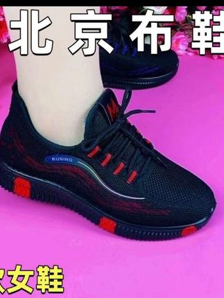 2025年春季新老北京布鞋女新款妈妈鞋健步运动鞋休闲鞋轻便软 #老北京布鞋妈妈鞋 #健步鞋 #跑步鞋女 #很漂亮 #