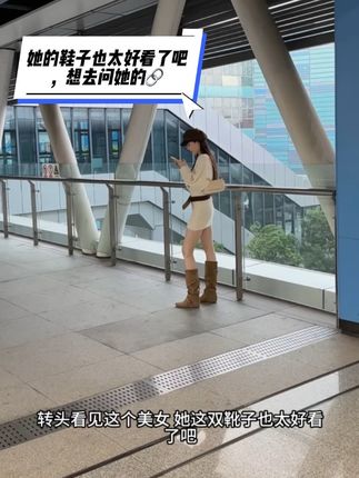 #女鞋 #靴子 #靴子推荐 #显瘦显高显腿长 #百搭靴子