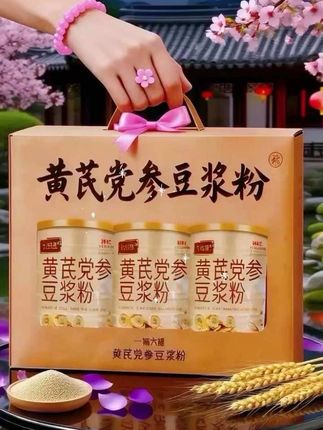 家人们!挖到超实用的早餐好物啦!九栀堂这款黄芪党参豆浆粉,每罐足足500g,到手直接六大罐,性价比拉满~ 冲泡特别方便,开水一冲就有香醇口感,喝着绵密不齁甜。早上来不及做早餐,来一杯省时又顶饱,还能补充日常所需营养,不管自己喝还是给家人备着都合适,赶紧囤起来! #五谷杂粮 #健康养生 #喝出好气色 #黄芪党参豆浆 #纯天然无添加 @DOU+小助手 @DOU+上热门 @抖加🔥上热门🔥dou+🔥热点宝