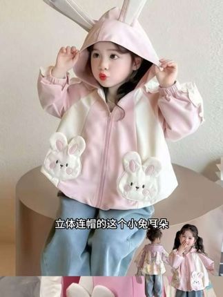女童外套新款 女小童卡通款网红女宝宝洋气女宝宝韩版时尚春秋小外套#萌娃穿搭 #甜美可爱#谁穿谁好看@抖音小助手