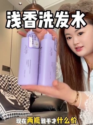 用它洗完的头发 一整个高颅顶 还有一股淡淡的樱花味 #浅香氨基酸洗发水 #㳀香