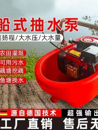 船式汽油机水泵德国进口农用灌溉抽水机水泵自吸式家用小型高扬程