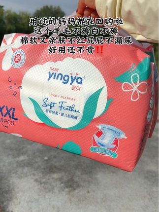 终于实现纸尿裤自由啦!#婴芽爱芽轻柔系列 轻薄透气大吸收量,今天有活动买一包送一包,一夜一片真省心@DOU+好生意 @DOU+小助手 @DOU+上热门 #纸尿裤推荐 #萌娃必备屁粮