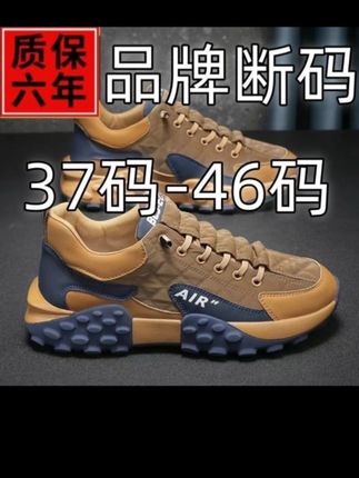 大码男鞋45-46春秋男鞋新款透气男运动劳保鞋潮鞋休闲百搭工鞋鞋#好鞋推荐 #软底软面穿上超舒服 #质量杠杠的好 #好穿不累脚 #透气舒适不臭脚