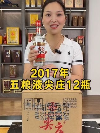 #五粮液尖庄#纯粮酿造 #口粮酒 #好酒推荐