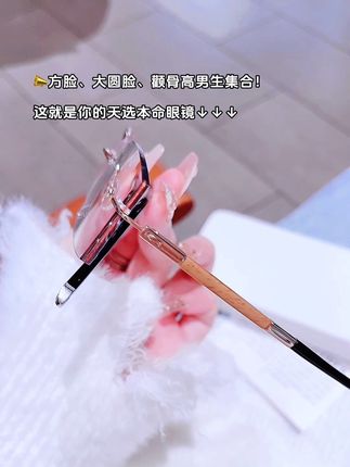 #爱了爱了 #源头工厂 #专业验光配镜 #好物推荐🔥 #今日分享
