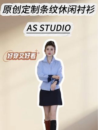 原创定制条纹休闲衬衫 #衬衫 #仙女必备 #谁穿谁好看 #显瘦穿搭 #秋天第一杯琥珀流光