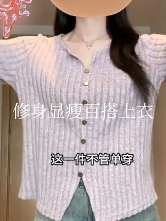 【6色】秋装胖mm显瘦遮肉针织长袖T恤打底衫220斤百搭大码女装#早秋穿搭 #长袖t恤 #内搭外穿都好看 #遮肉显瘦 #洋气百搭