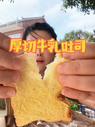 #早餐吃什么 #吐司 #太好吃了 #老人小孩都爱吃 #超便宜超划算