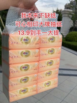 #心相印抽纸 #买买买#好用的大包抽纸#好物推荐🔥
