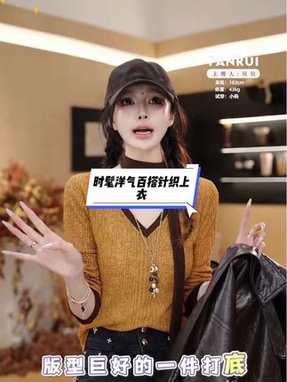 #贝贝biuu #时尚高级感 #百搭打底衫 #谁穿谁漂亮 #品质女装