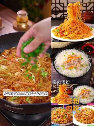 【东莞米粉】罗锦记广东东莞米粉,炒粉炒米粉#干桂林米粉传统方便食用