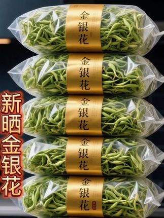 熬夜党、易上火的宝子看过来!小包装金银花茶,配料干净,仅金银花。开水冲泡五分钟,清香好喝,携带超方便 ,戳左下角下单~ #今天你喝茶了吗#金银花#山银花 #口感非常好#新茶上市
