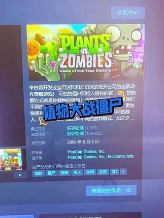 童年的纸飞机,终会飞回我的手里 #植物大战僵尸 #steam游戏 #steam喜加一 #steam热门游戏推荐 #steam史低