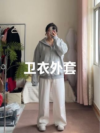 百搭卫衣外套~可以拍小一码挺宽松的#卫衣外套 #大码外套 #160斤穿搭