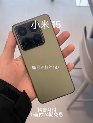 小米15真的绝!我入手一段时间,体验超棒。它仅191g,6.36英寸屏幕,单手操作轻松。航空铝边框加玻璃背板,质感拉满。骁龙8版处理器搭配HyperCore内核,性能强劲,日常使用和大型游戏都超流畅。 5400mAh大电池,90W有线和50W无线快充,电量焦虑不存在。徕卡三摄配合AI大模型计算摄影平台,随手拍都是大片,真的爱了!#数码产品 #强烈推荐 #小米15 #抖音推广 #上热搜
