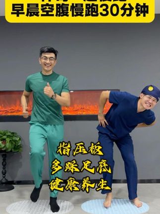 居家指压板锻炼 踩指压板是妥妥的古法健身#居家锻炼#古法健身#健康养生#冻龄鹏哥