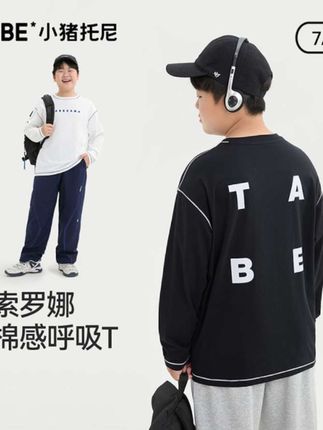 中大童T血