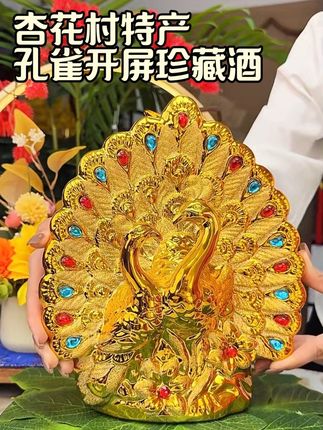 杏花村特色美酒孔雀开屏珍藏酒,高端大气上档次无论是收藏摆柜还是送人送礼都特别的合适!#高端大气 #好酒推荐 #纯粮酿造好喝不上头 #送人送礼 #收藏摆柜
