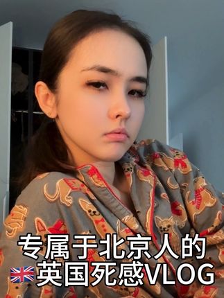 看show #vlog日常 #搞笑 #格格干嘛去 #00后 #留学