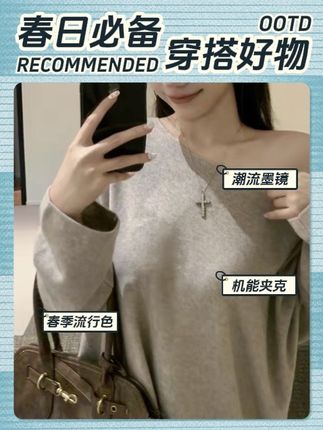 秋冬新款斜肩蝙蝠袖针织T恤女百搭慵懒宽松显瘦设计感长袖上衣#女装 #今日穿搭 #大码穿搭 #时尚上衣#百搭上衣