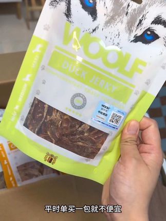 这个价格买到品质好的肉干,比杂牌还要划算#萌宠好物 #科学养宠攻略 #伍尔夫