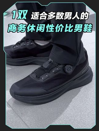 经典百搭四季都能穿 男人鞋柜标配#安踏#品质男鞋#好鞋推荐#男鞋穿搭 #休闲鞋推荐