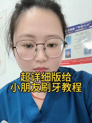 好多小朋友坏牙,家长要做好第一步,刷牙!!!#儿童刷牙