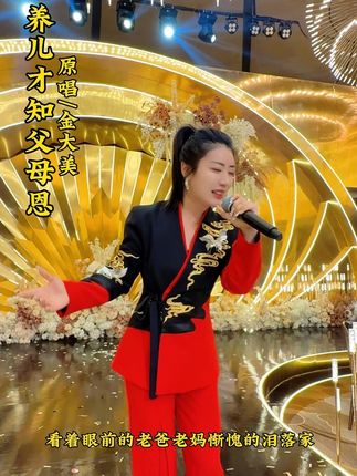 #在外奔波时,总把忙当借口,忘了家里的灯一直为我亮着,直到自己撑起一个家回头看见爸妈眼角的皱纹,才懂他们当年的不易那句没说出的抱歉,化作了眼眶里打转的泪……#养儿才知父母恩 #新歌上线 #抖音热歌 #坐标彬州