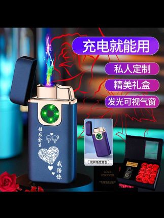 气电双用打火机双电弧防风触摸感应直冲蓝焰高档情人节送男友老公#送男友的礼物 #气电双用打火机 #双电弧打火机#触摸感应打火机#七夕整点隐藏款浪漫礼盒@DOU+小助手 @DOU+上热门 @巨量千川 @抖音创作小助手