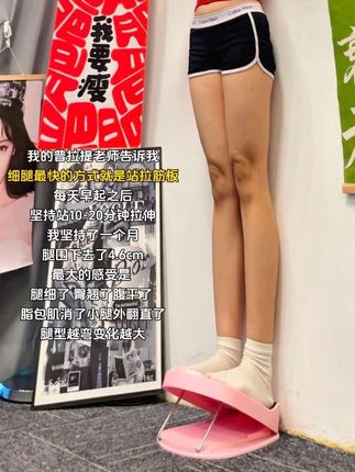 姐妹们听劝啊,直腿细腿的尽头就是拉伸,每天站拉筋板20分钟,坚持一个月你会发现腿细了,腿型更好看了,体态也好啦!坚持一定会给你满满的惊喜#直腿 #臀腿训练 #瘦腿 #好身材练起来 #漫画腿养成记