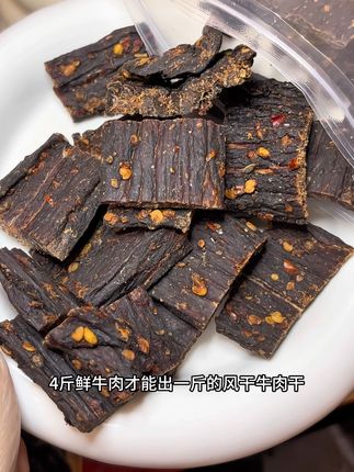 一点不掺假的纯风干牛肉干,嘎嘎耐嚼好吃,嘴馋随时拿一块嚼太解馋了!#牛肉干 #风干牛肉干 #解馋