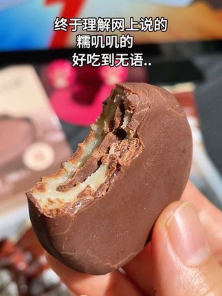 巧克力脑袋都去冲!糯叽叽的太好吃了!外面是厚厚的脆皮巧克力,中间是糯叽叽的打糕,里面是爆浆的生巧!一口下去多重口感太好吃了!#上行斋 #脆皮熔岩生巧打糕 #太好吃了 #强烈推荐 #谁懂这一口的好吃程度