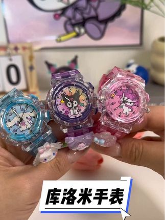 #三丽鸥 库洛米发光手表来咯,不仅会发光还能看时间,小朋友戴上好玩又炫酷#儿童手表 #库洛米 #发光手表#女孩玩具